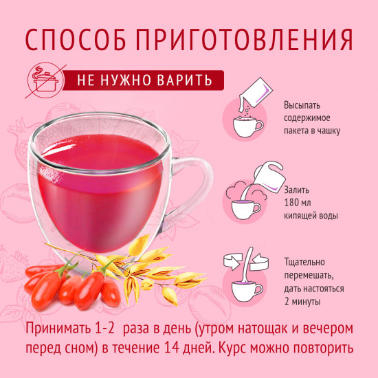 Набор киселя очищающего