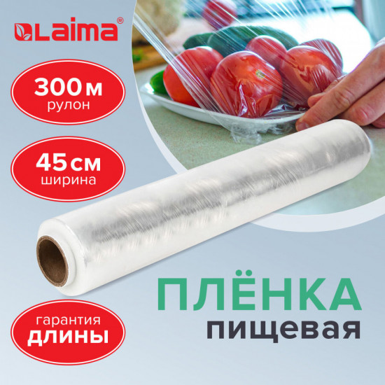 Пленка пищевая