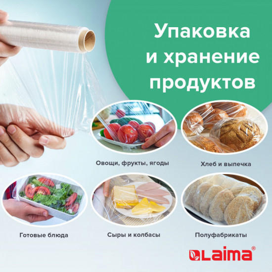 Пленка пищевая