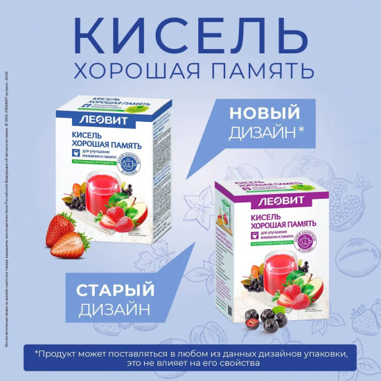Набор киселя «Хорошая память»