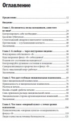 Спасти заложника. Как управлять эмоциями, оказывать влияние на людей и разрешать конфликты - Фото 1