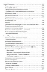 Технологии, которые изменят мир - Фото 2