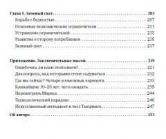 Технологии, которые изменят мир - Фото 3