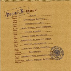 Басик и шарф в клеточку, 19 см - Фото 1