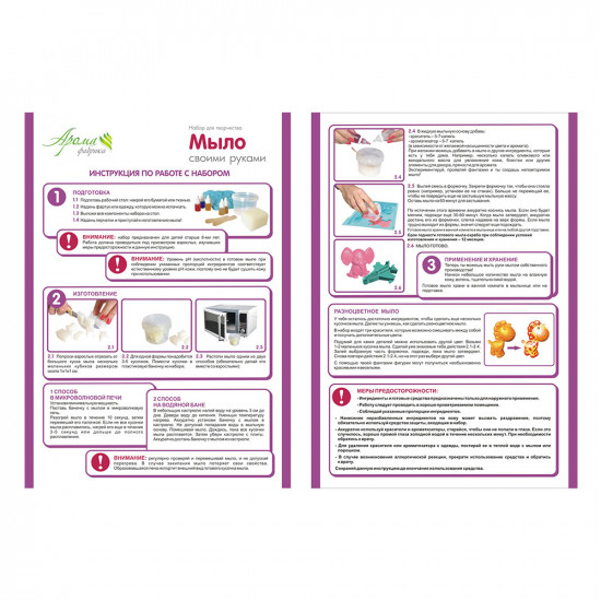 Мыло своими руками «Транспорт»