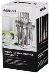 Набор столовых приборов (25 предметов) - Фото 1