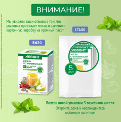 Набор киселя успокаивающего - Фото 2