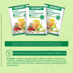 Набор киселя успокаивающего - Фото 6