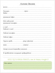 Ежедневник «Яркий квартал» - Фото 2