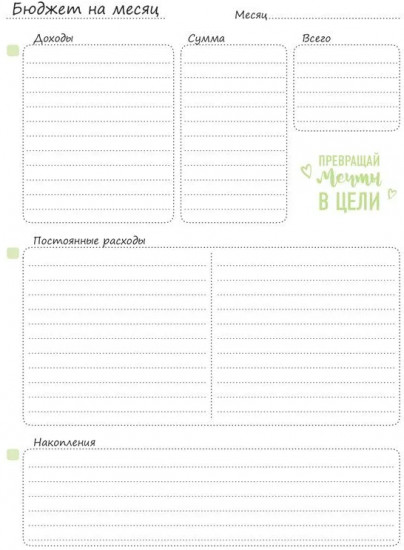 Ежедневник «Яркий квартал»