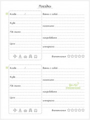 Ежедневник «Яркий квартал» - Фото 4