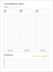 Ежедневник «Яркий квартал» - Фото 5