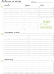 Ежедневник «Яркий квартал» - Фото 7