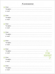 Ежедневник «Яркий квартал» - Фото 8