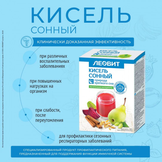 Набор киселя при нарушениях сна «Сонный»
