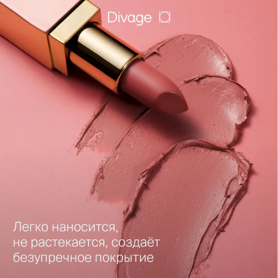 Помада для губ «Matte Sensuality», тон 01 Бежевый