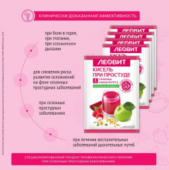 Набор киселя «При простуде» - Фото 1