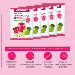 Набор киселя «При простуде» - Фото 4