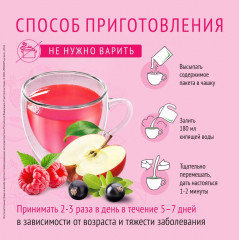 Набор киселя «При простуде» - Фото 5