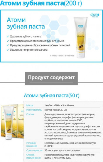 Набор зубной пасты