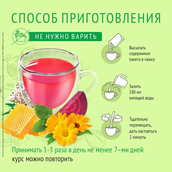 Кисель «При гриппе»
