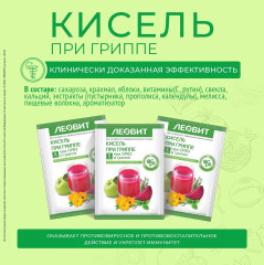 Кисель «При гриппе» - Фото 4