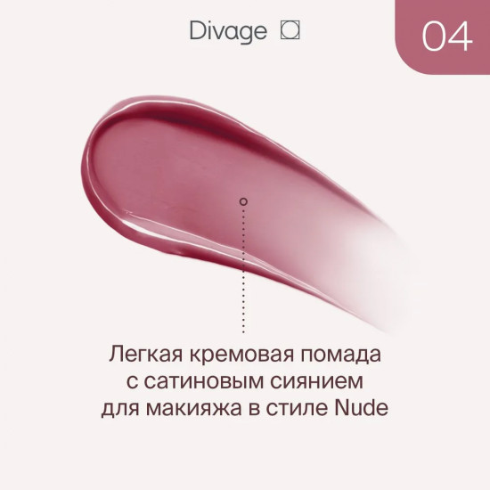 Помада для губ жидкая «Butter Gloss Liquid Lipstick», тон 04 Ягодный нюд