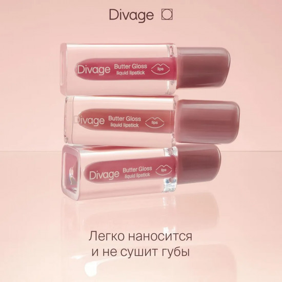 Помада для губ жидкая «Butter Gloss Liquid Lipstick», тон 05 светло-бежевый нюд