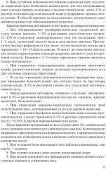 Химические средства защиты растений. Практикум - Фото 8