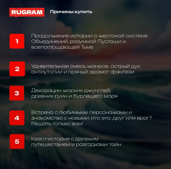 По ту сторону моря