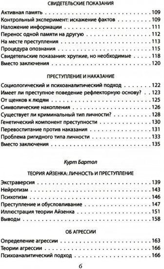 Эксперимент. Самые жестокие исследования