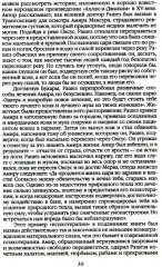 Эксперимент. Самые жестокие исследования в психологии - Фото 6