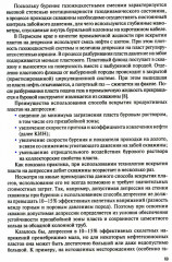 Эксплуатация нефтяных и газовых скважин - Фото 10