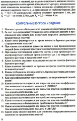 Эксплуатация нефтяных и газовых скважин - Фото 11