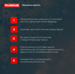 Феникса мне в мужья! - Фото 1