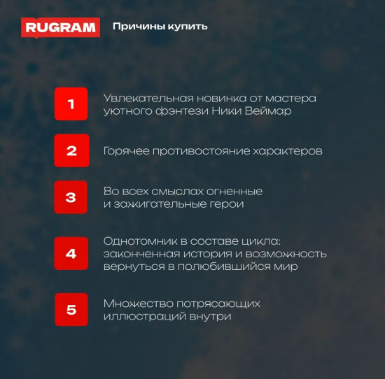 Феникса мне в мужья!