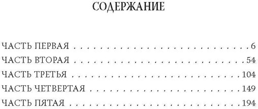 Кукла госпожи Барк