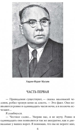 Кукла госпожи Барк