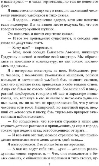 Кукла госпожи Барк