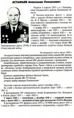 Советские военные дипломаты. Биографический справочник - Фото 1