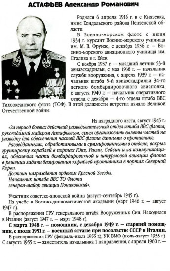 Советские военные дипломаты. Биографический справочник
