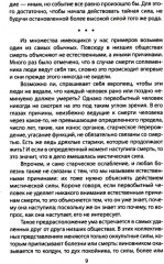 Первобытное мышление - Фото 5