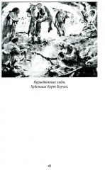 Первобытное мышление - Фото 10