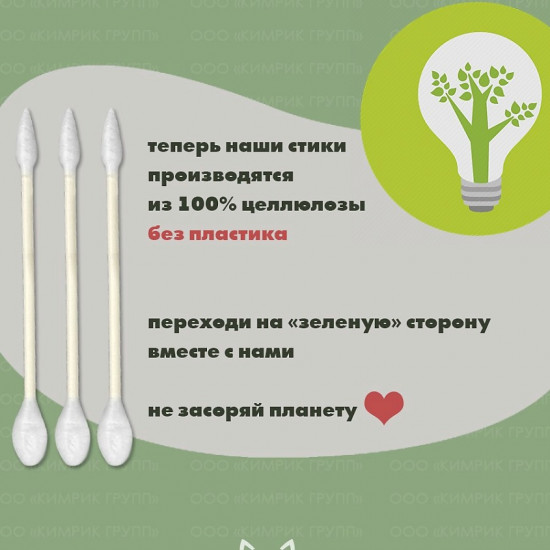 Ватные палочки визажные с бумажным стиком