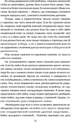 Реальность генерал-интенданта. Экономика войны - Фото 7