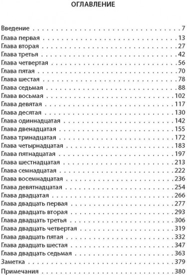 Дракула