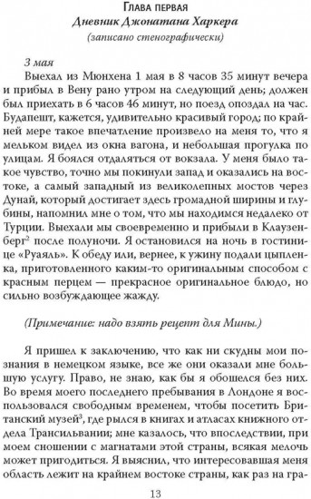 Дракула