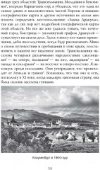 Дракула - Фото 3