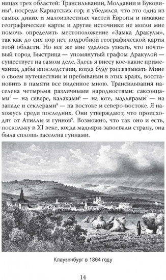 Дракула