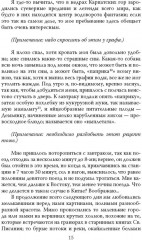 Дракула - Фото 4